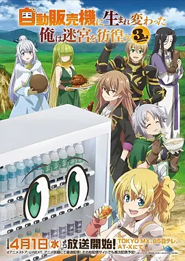 国漫星轨之外海报